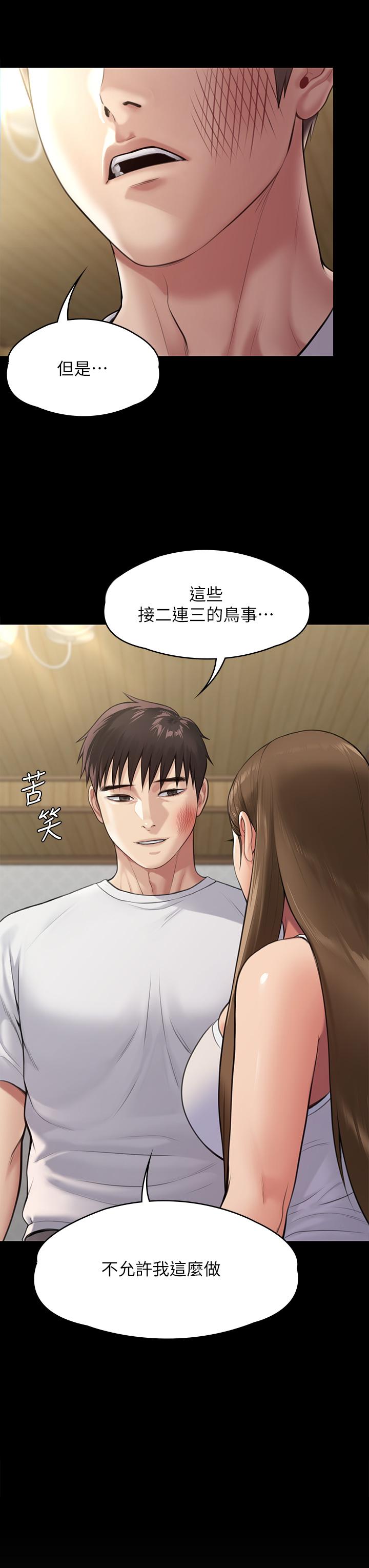 《傀儡》漫画 第252話-打擊過大昏倒的劉學英