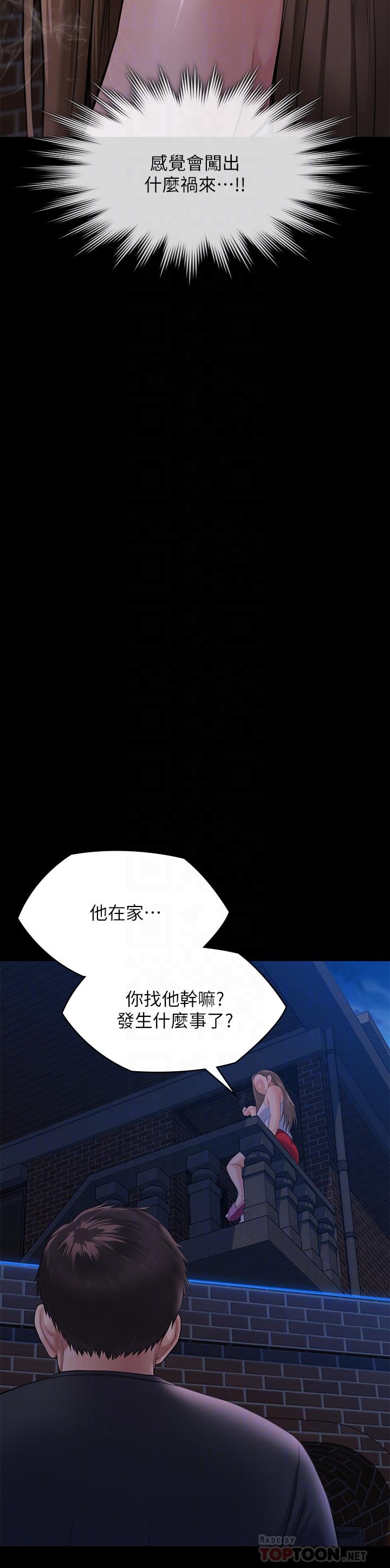 《傀儡》漫画 第252話-打擊過大昏倒的劉學英