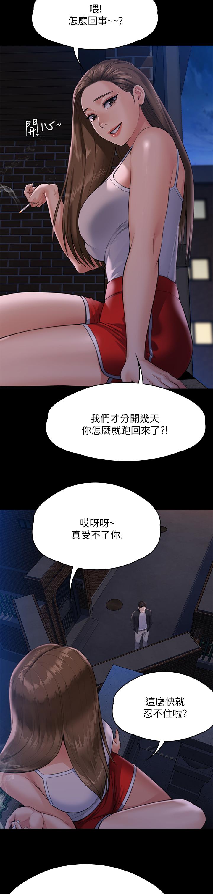 《傀儡》漫画 第252話-打擊過大昏倒的劉學英