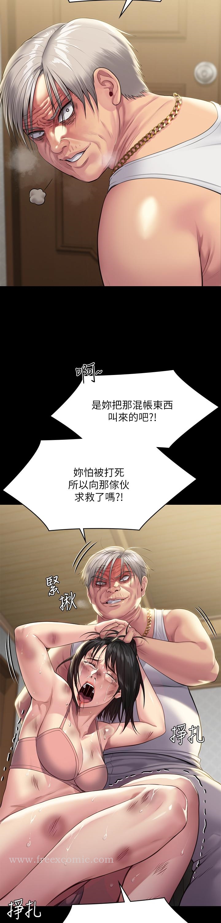 《傀儡》漫画 第252話-打擊過大昏倒的劉學英