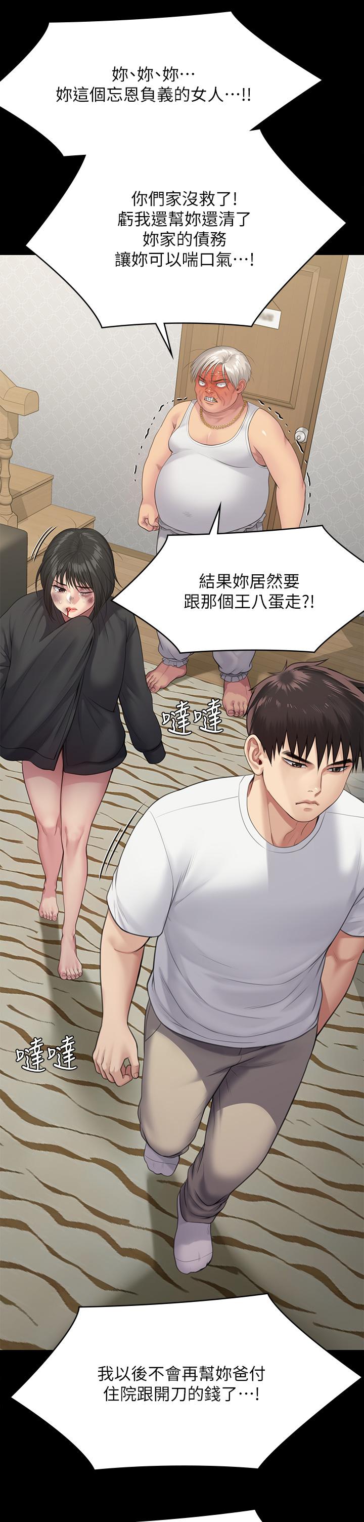 《傀儡》漫画 第252話-打擊過大昏倒的劉學英