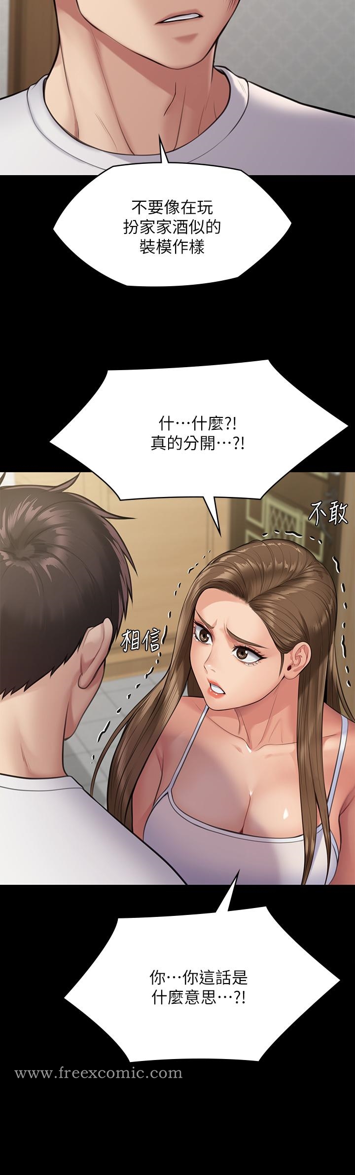 《傀儡》漫画 第252話-打擊過大昏倒的劉學英