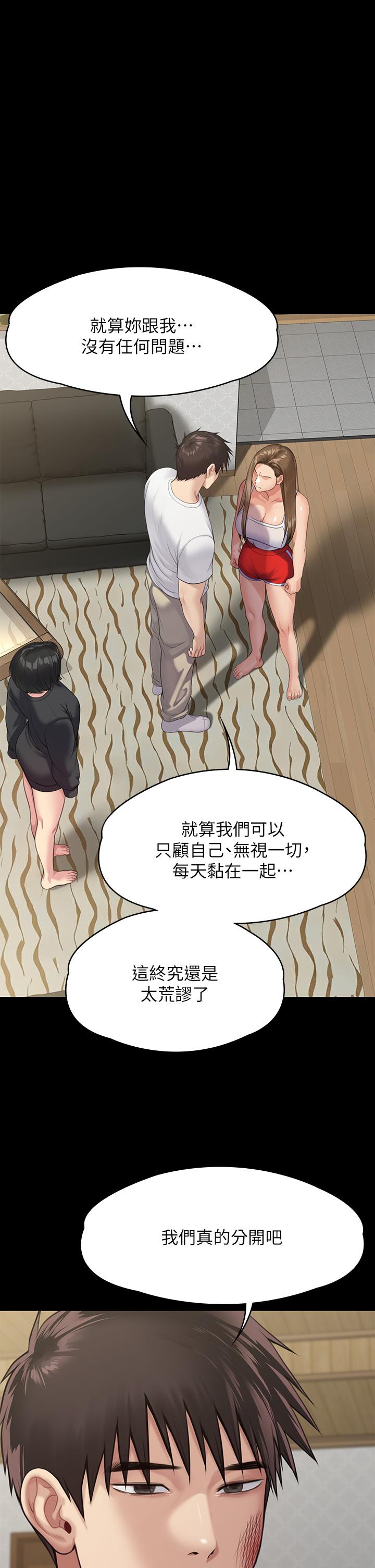 《傀儡》漫画 第252話-打擊過大昏倒的劉學英
