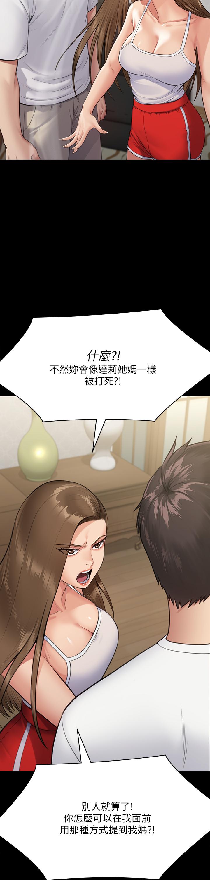 《傀儡》漫画 第252話-打擊過大昏倒的劉學英