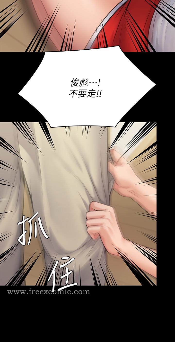 《傀儡》漫画 第252話-打擊過大昏倒的劉學英