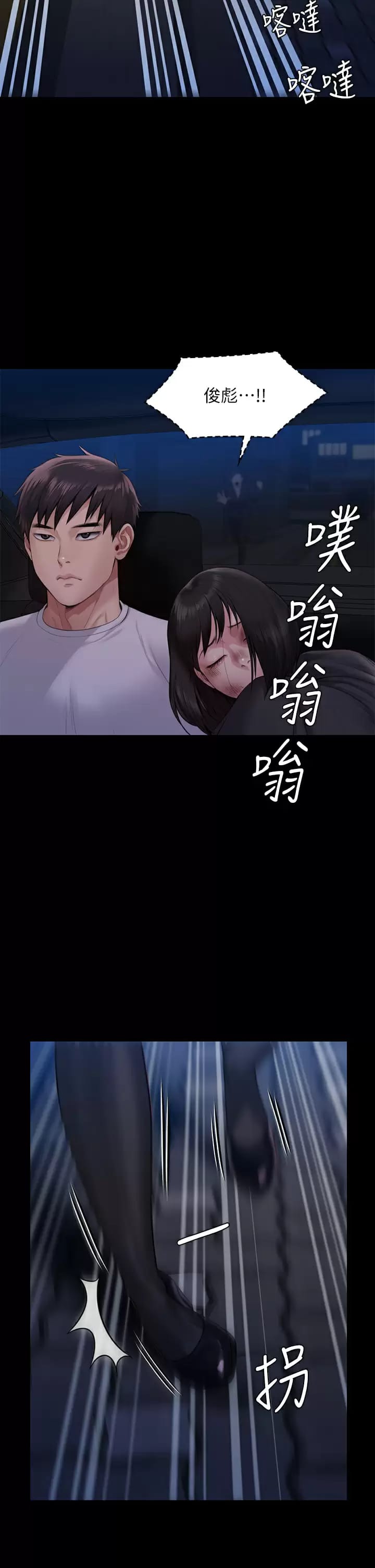 《傀儡》漫画 第253话-在他面前干他女儿，气死他