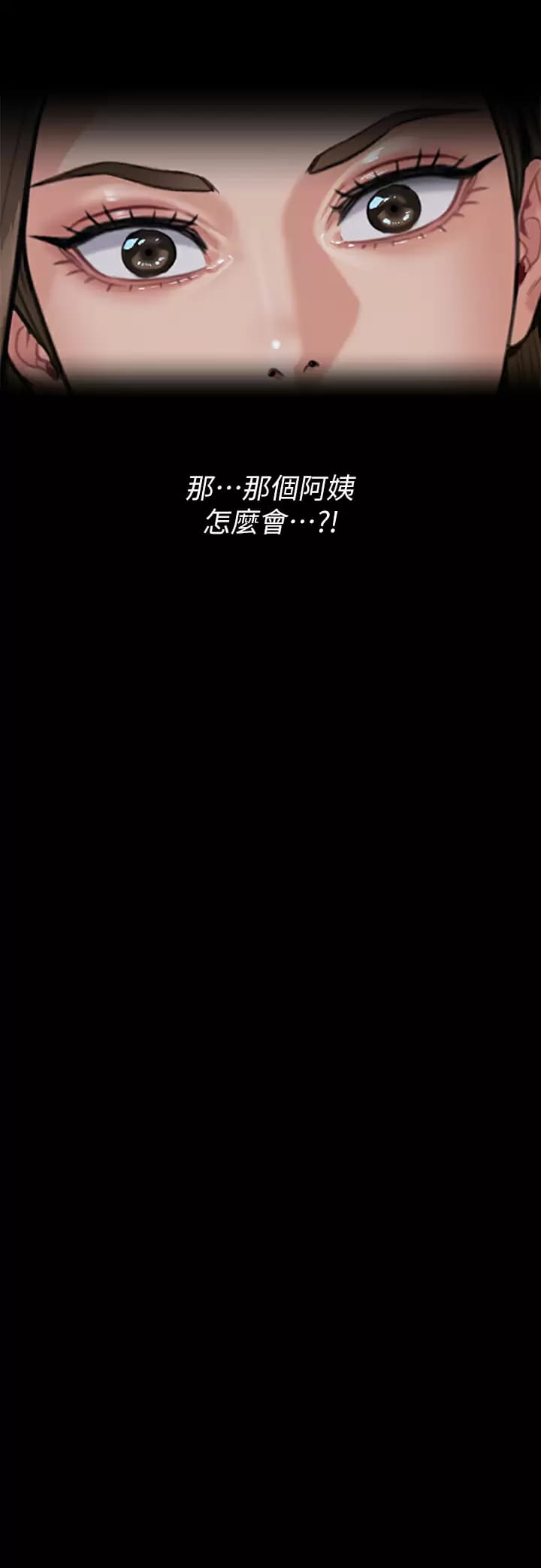 《傀儡》漫画 第253话-在他面前干他女儿，气死他