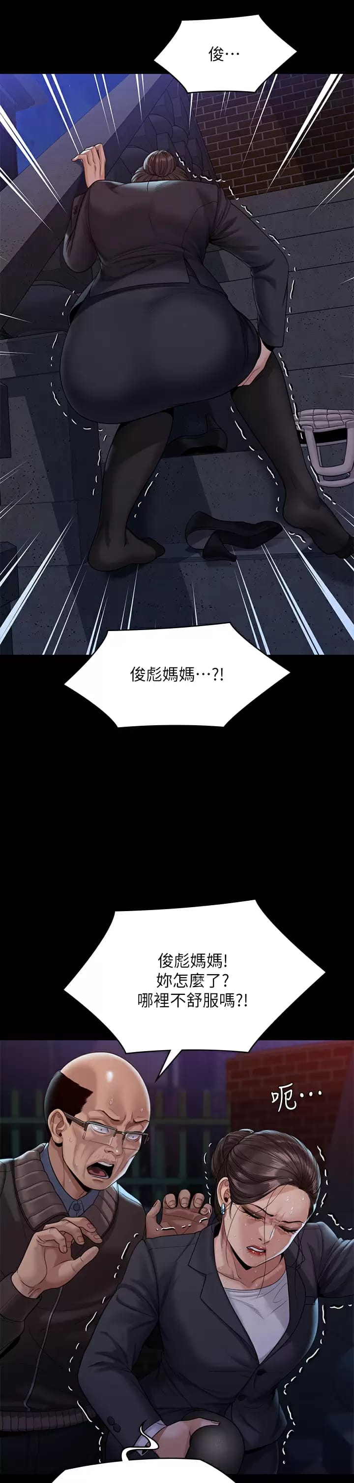 《傀儡》漫画 第253话-在他面前干他女儿，气死他