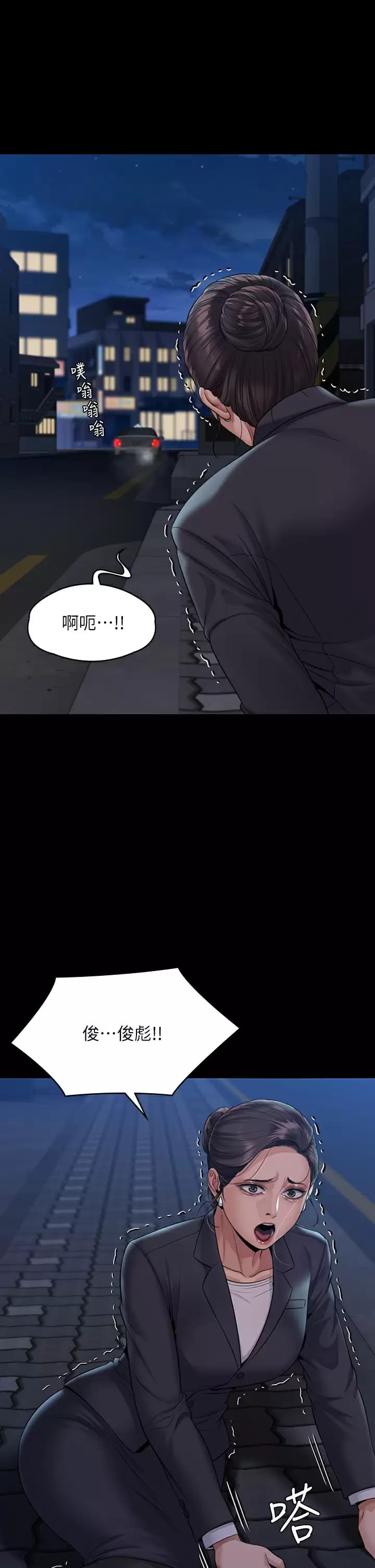 《傀儡》漫画 第253话-在他面前干他女儿，气死他