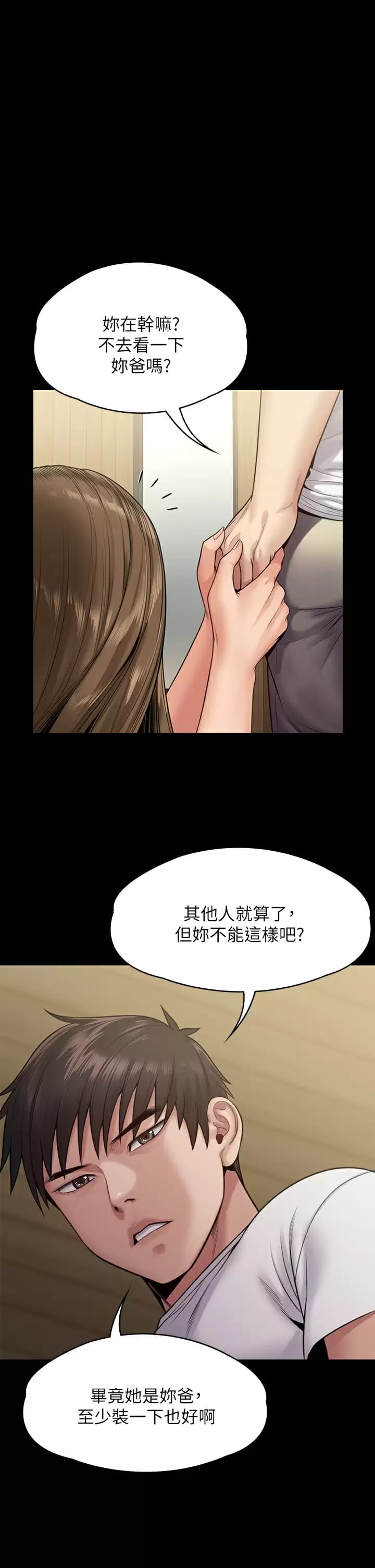 《傀儡》漫画 第253话-在他面前干他女儿，气死他