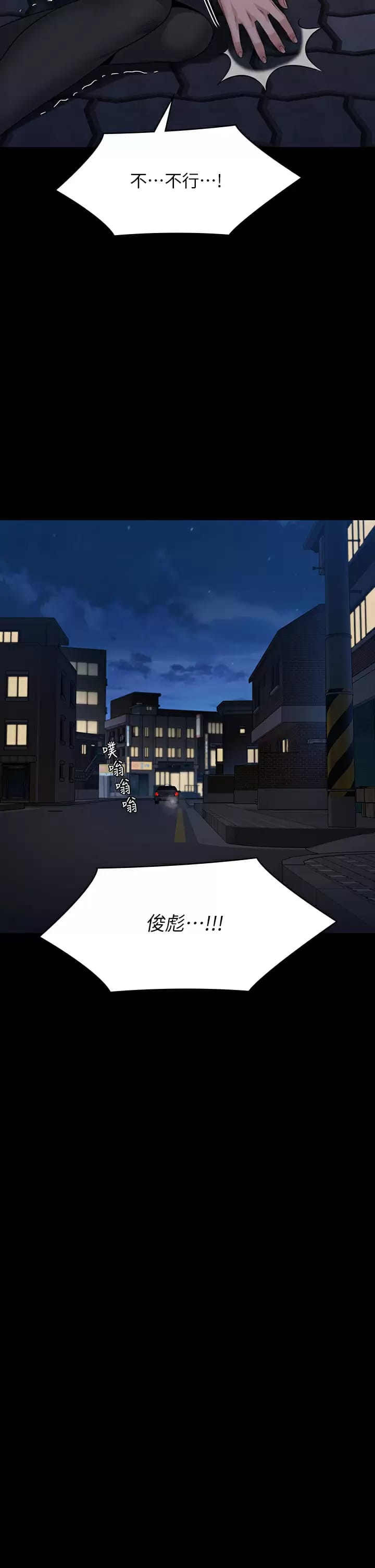 《傀儡》漫画 第253话-在他面前干他女儿，气死他