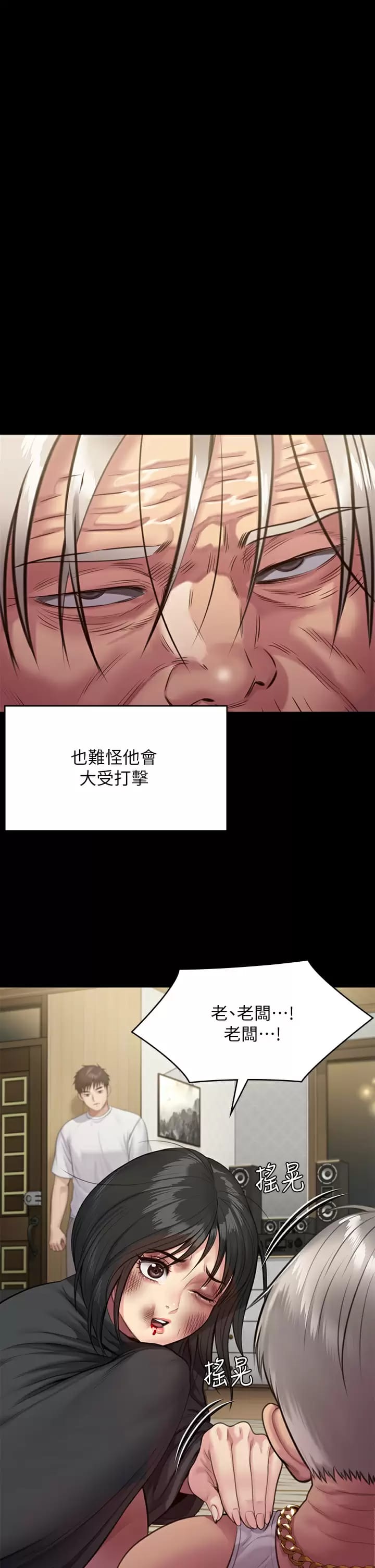 《傀儡》漫画 第253话-在他面前干他女儿，气死他