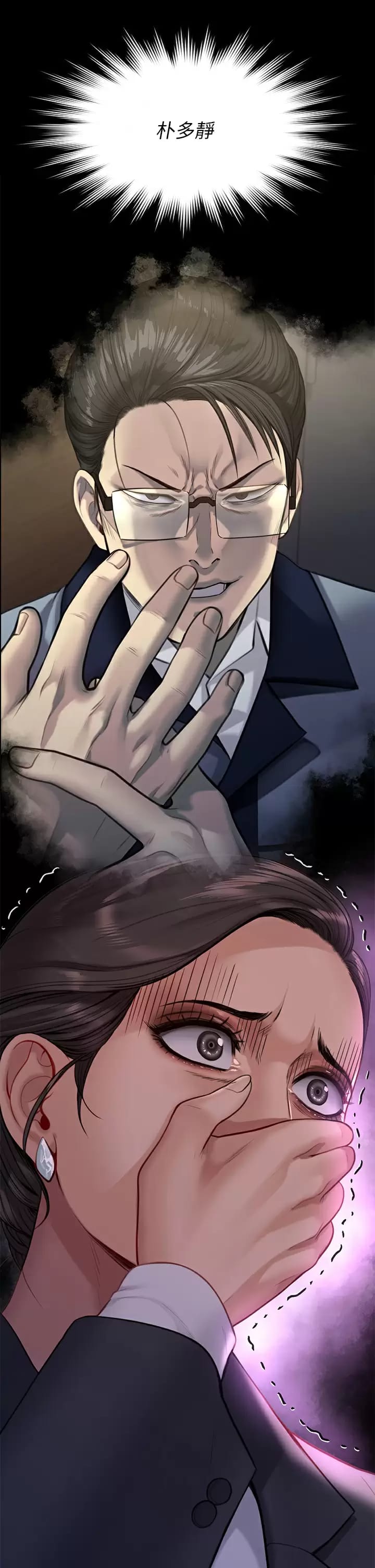 《傀儡》漫画 第253话-在他面前干他女儿，气死他