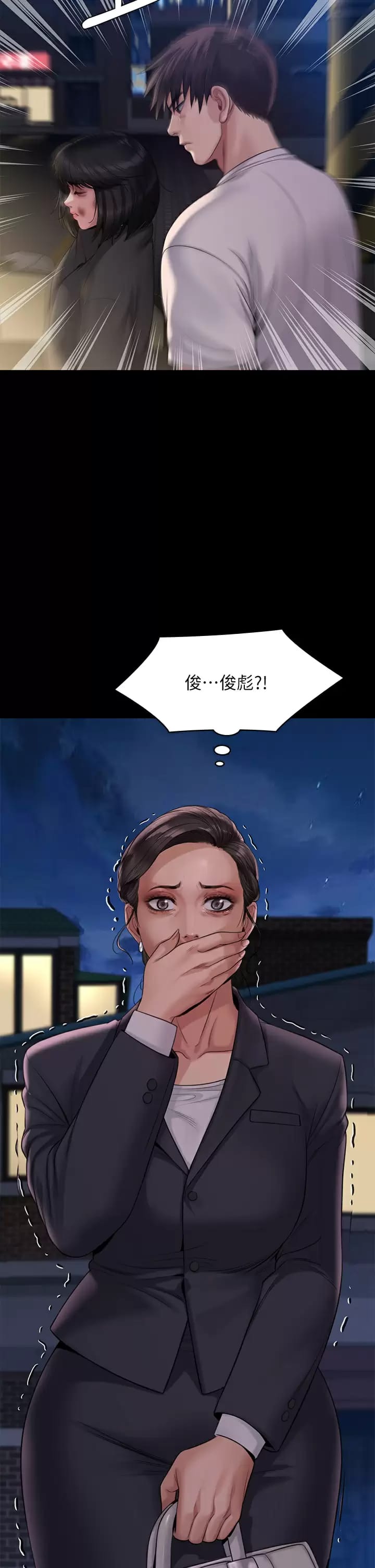 《傀儡》漫画 第253话-在他面前干他女儿，气死他