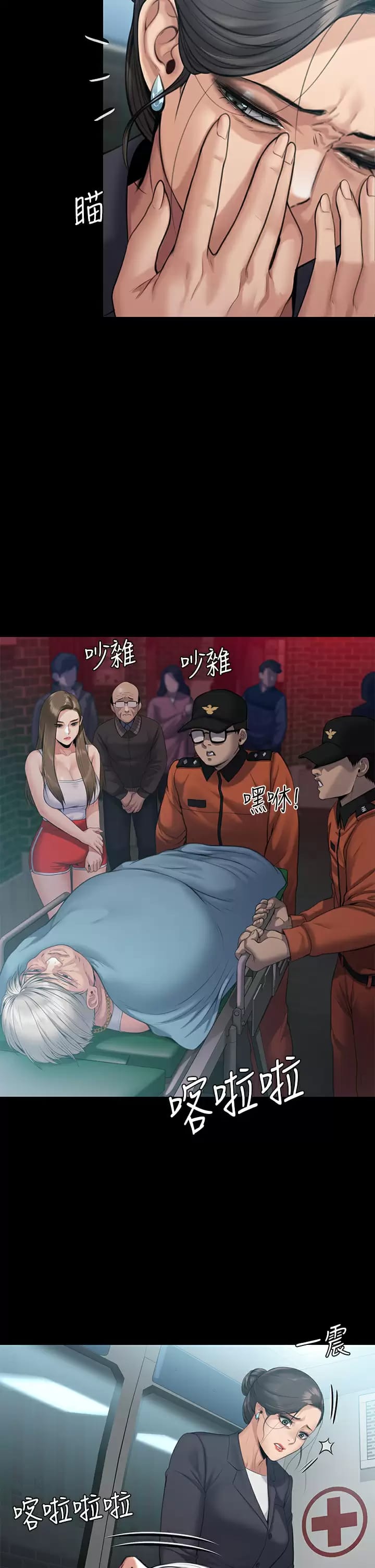 《傀儡》漫画 第253话-在他面前干他女儿，气死他