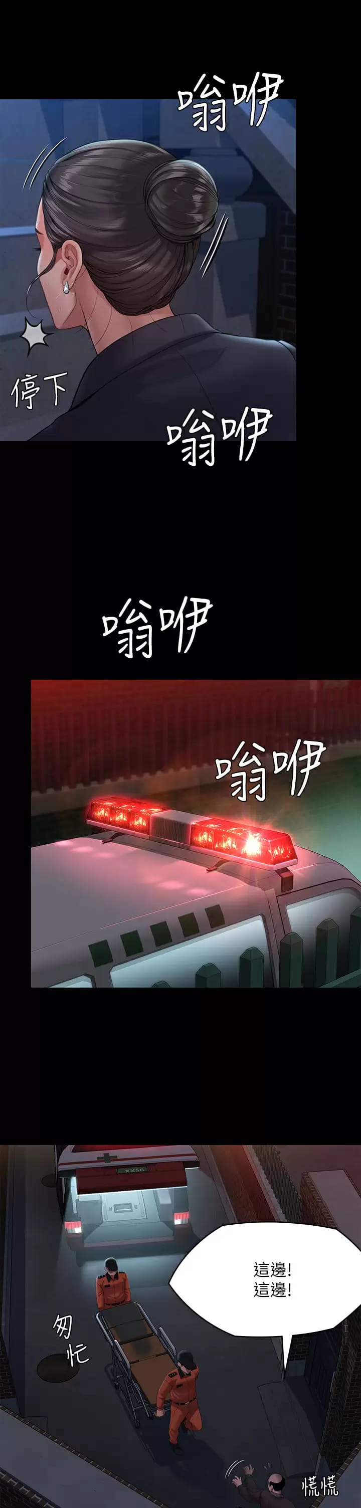 《傀儡》漫画 第253话-在他面前干他女儿，气死他