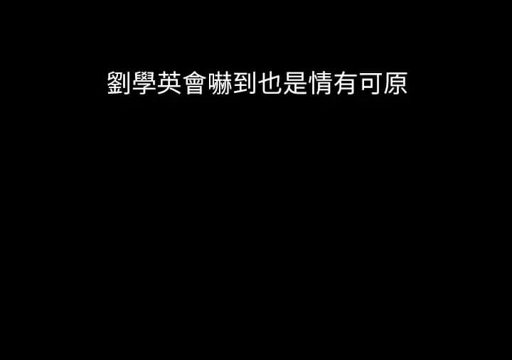 《傀儡》漫画 第253话-在他面前干他女儿，气死他