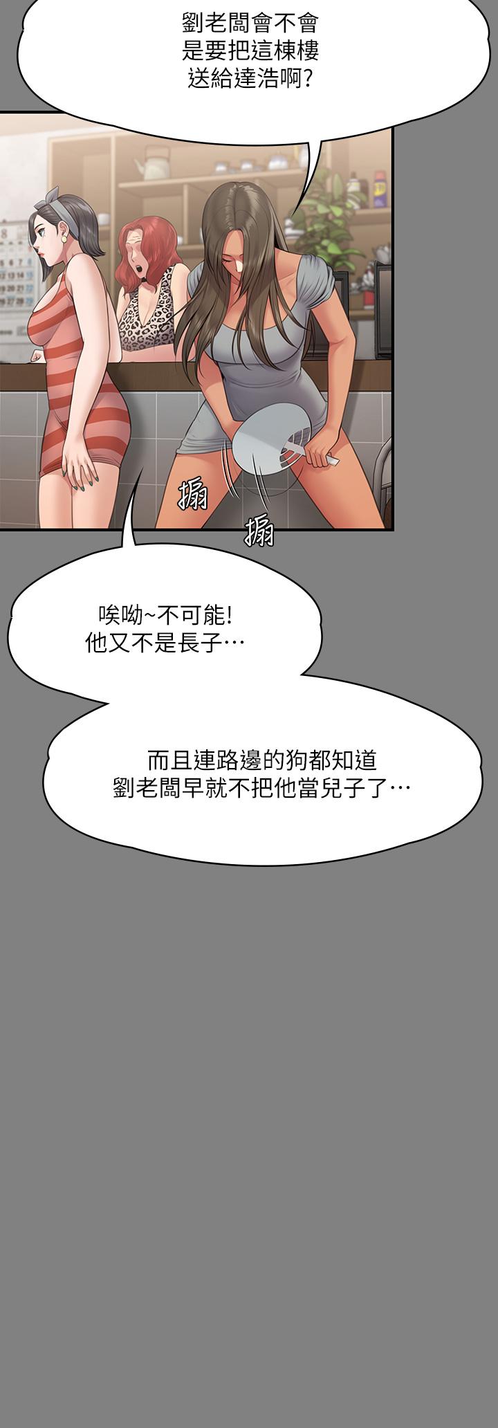 《傀儡》漫画 第254話-要死大家一起死