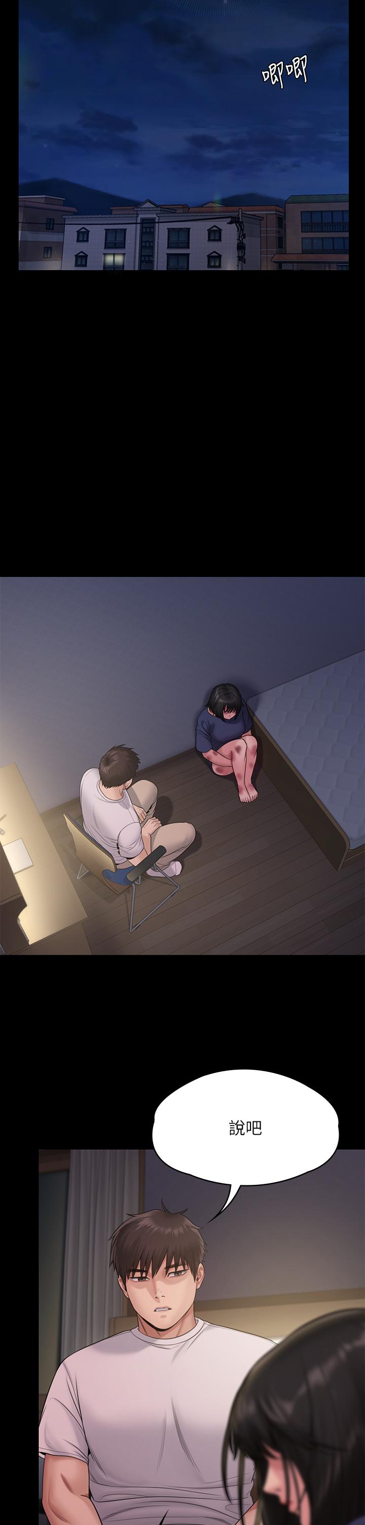 《傀儡》漫画 第254話-要死大家一起死