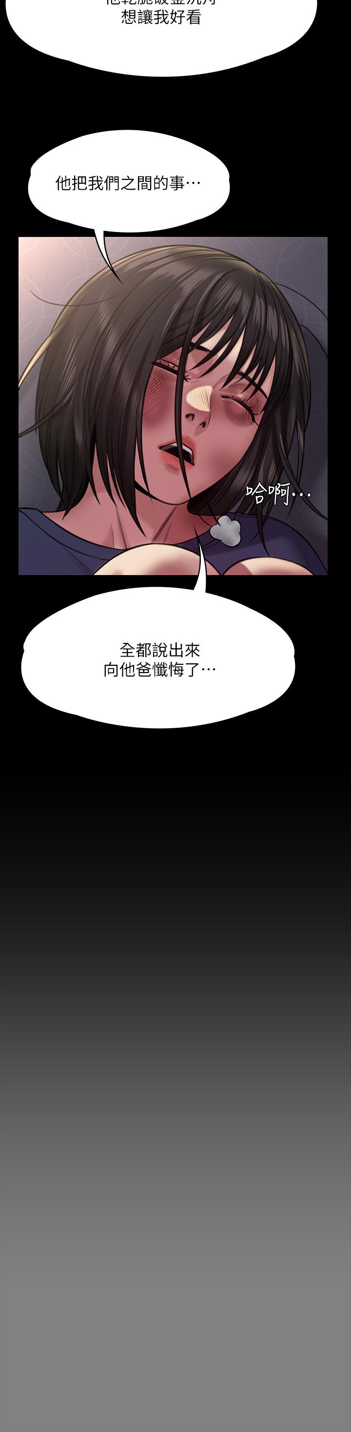 《傀儡》漫画 第254話-要死大家一起死
