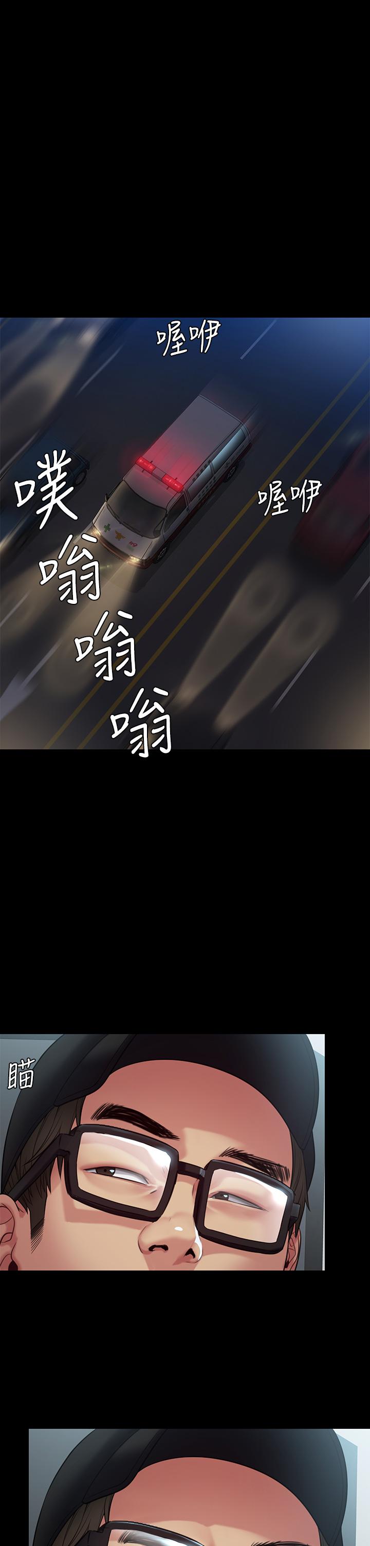 《傀儡》漫画 第254話-要死大家一起死