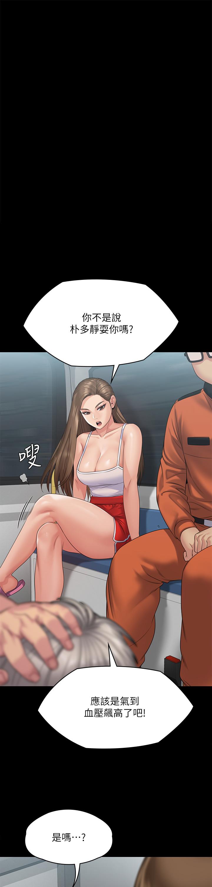 《傀儡》漫画 第254話-要死大家一起死