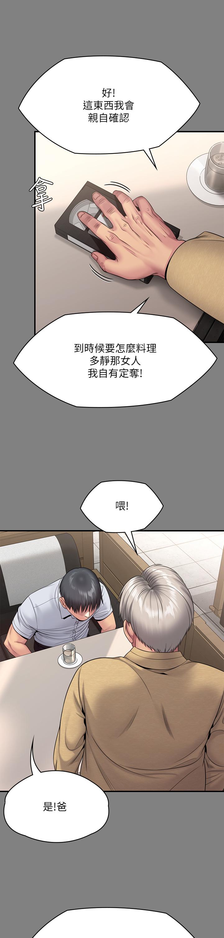《傀儡》漫画 第254話-要死大家一起死