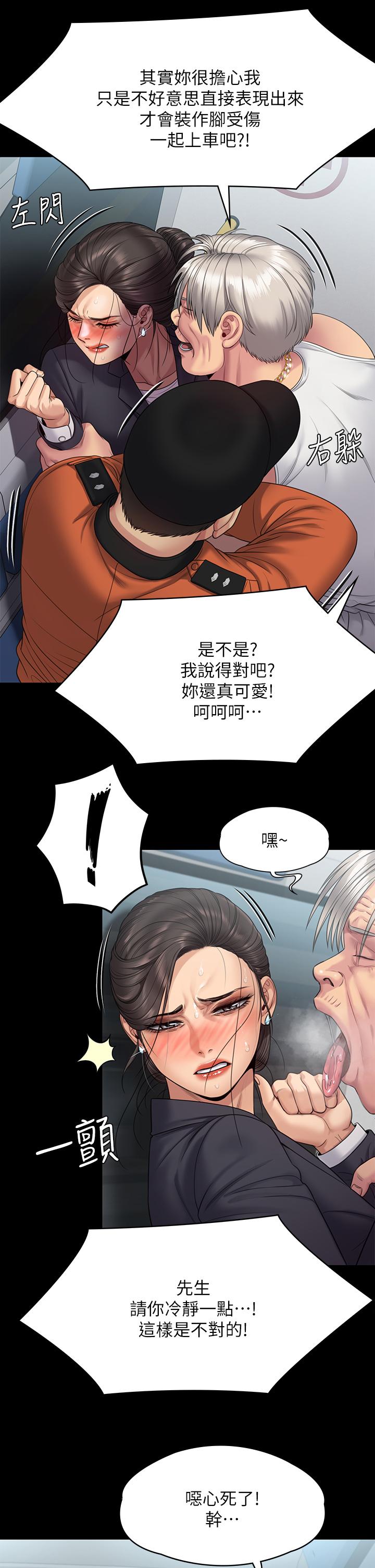 《傀儡》漫画 第254話-要死大家一起死