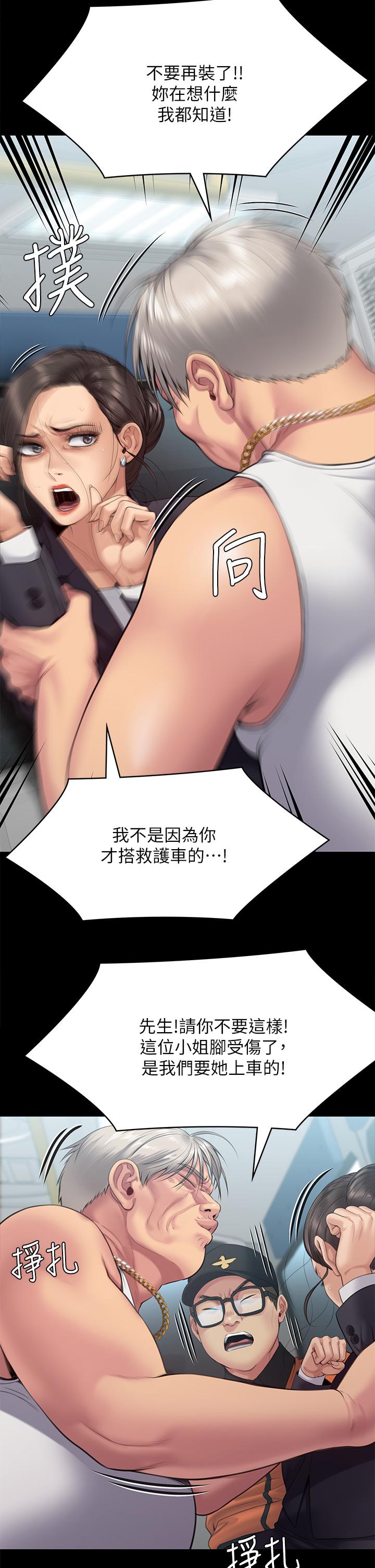 《傀儡》漫画 第254話-要死大家一起死