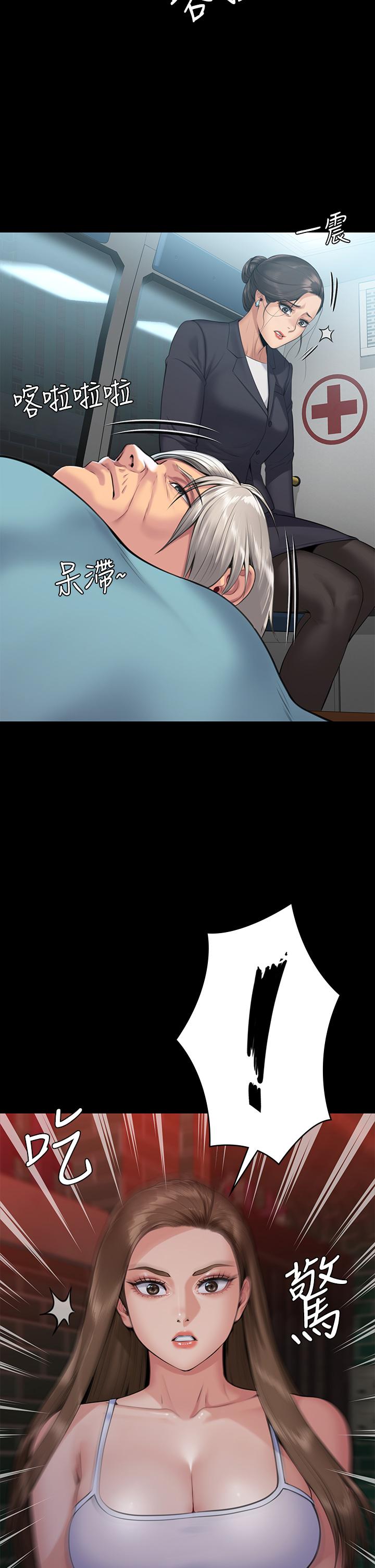 《傀儡》漫画 第254話-要死大家一起死