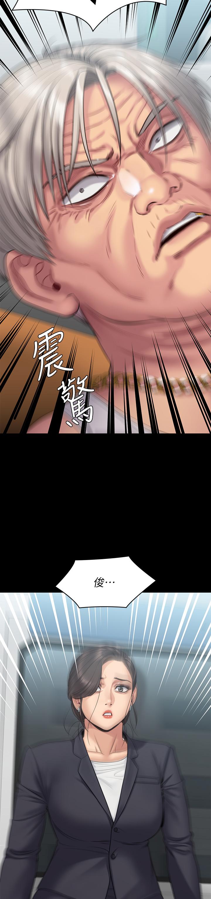 《傀儡》漫画 第254話-要死大家一起死