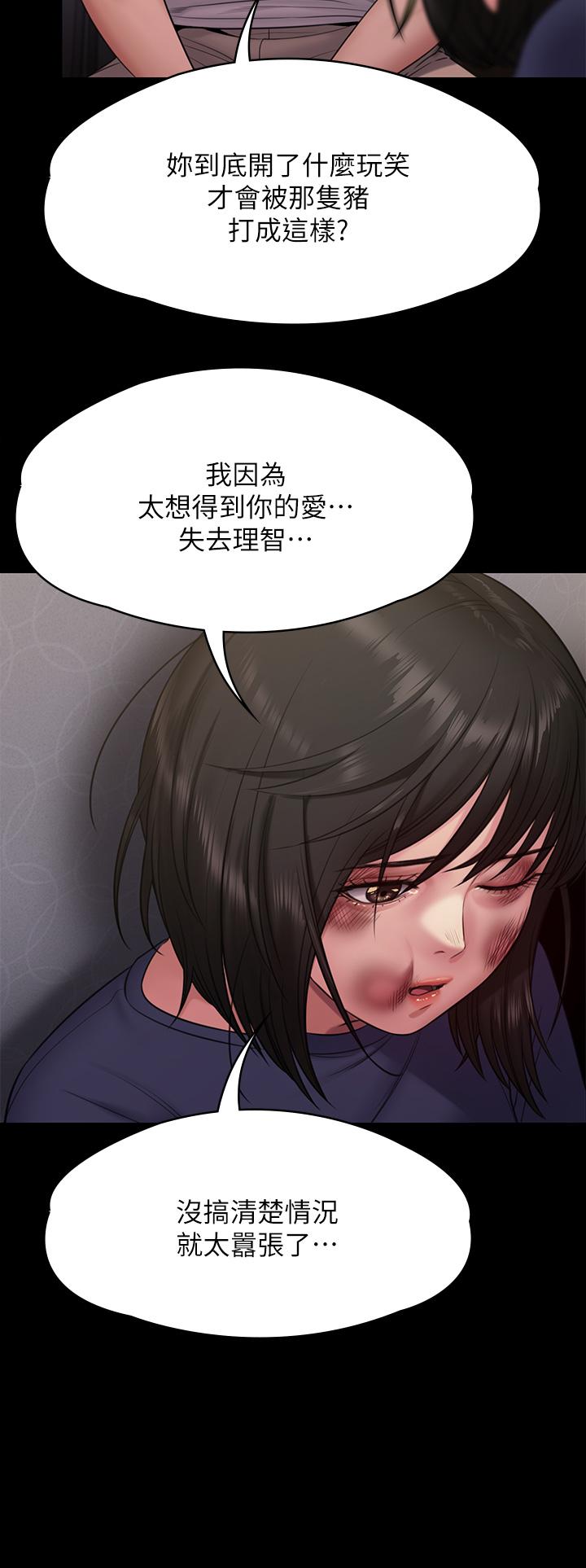 《傀儡》漫画 第254話-要死大家一起死