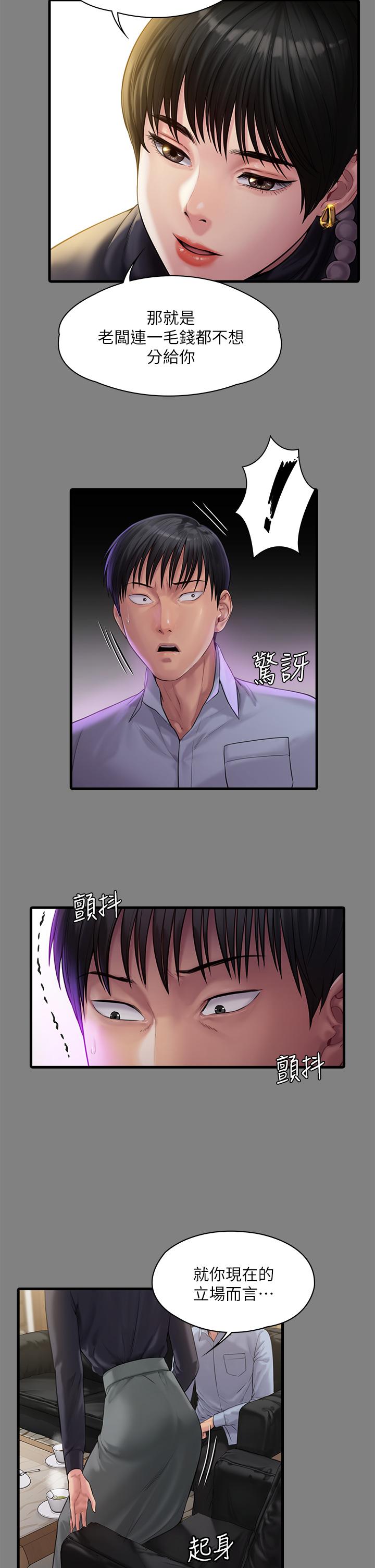 《傀儡》漫画 第254話-要死大家一起死