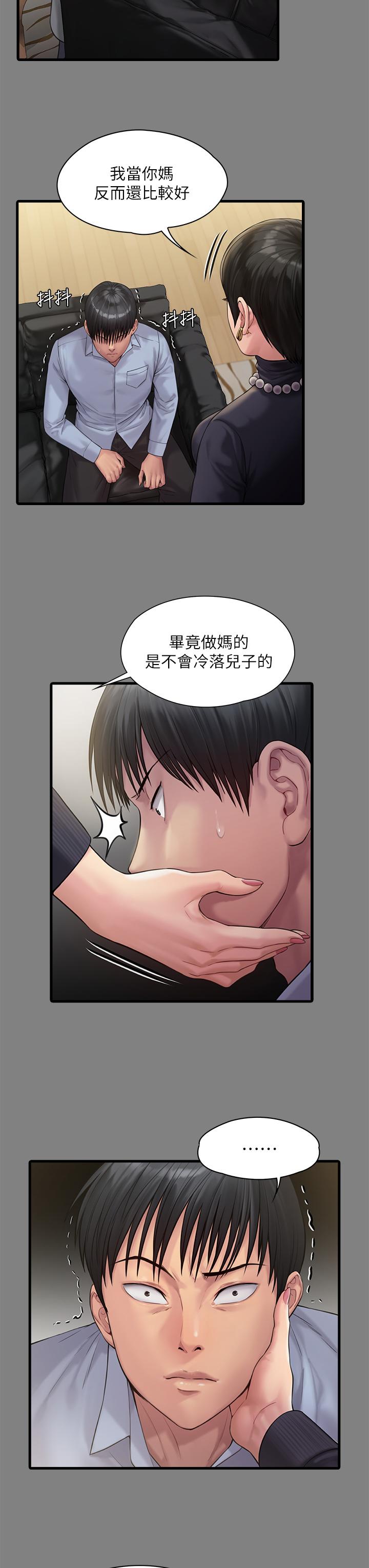 《傀儡》漫画 第254話-要死大家一起死