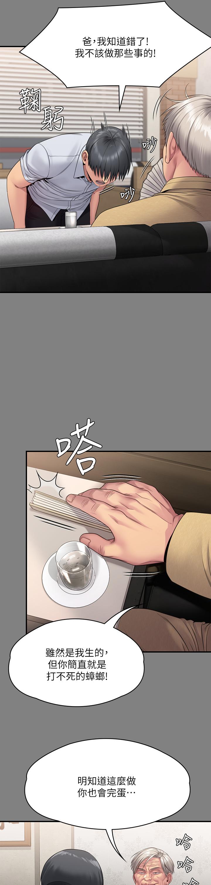 《傀儡》漫画 第254話-要死大家一起死