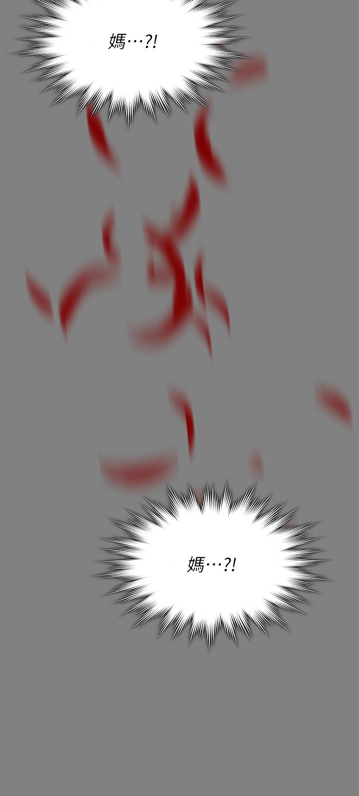 《傀儡》漫画 第254話-要死大家一起死