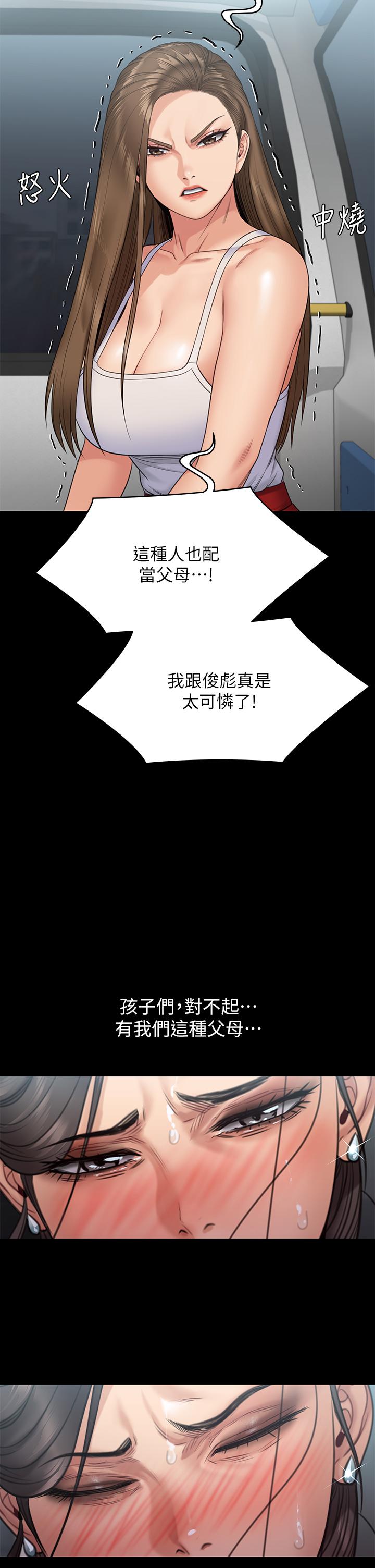 《傀儡》漫画 第254話-要死大家一起死