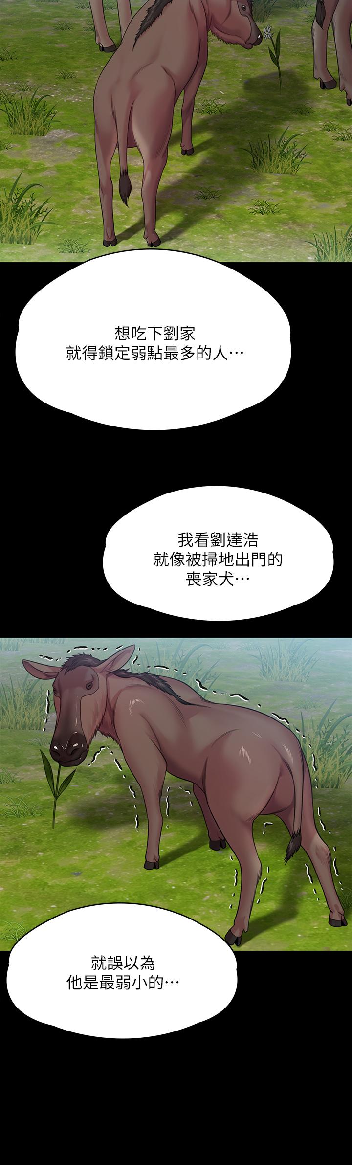 《傀儡》漫画 第254話-要死大家一起死