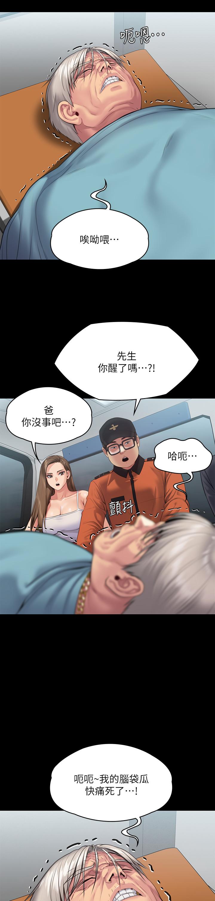 《傀儡》漫画 第254話-要死大家一起死