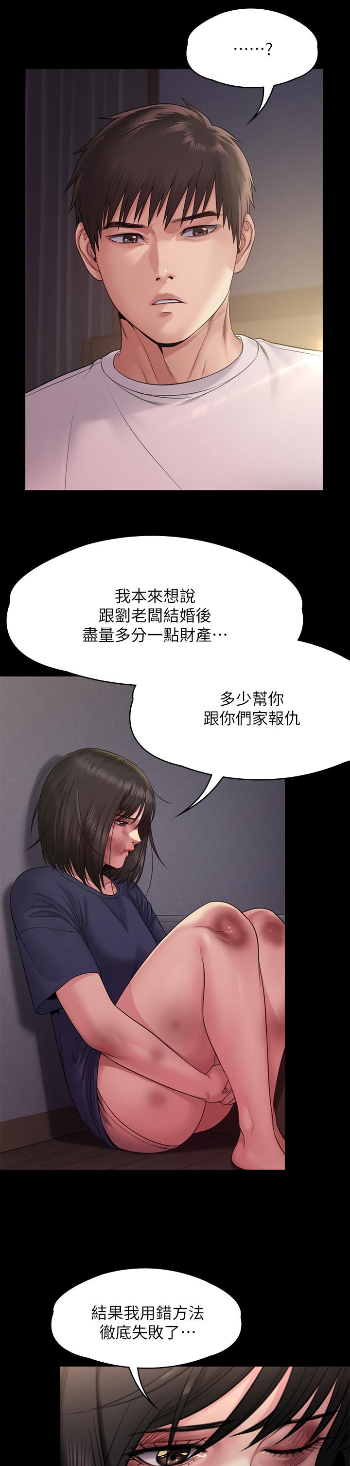 《傀儡》漫画 第254話-要死大家一起死