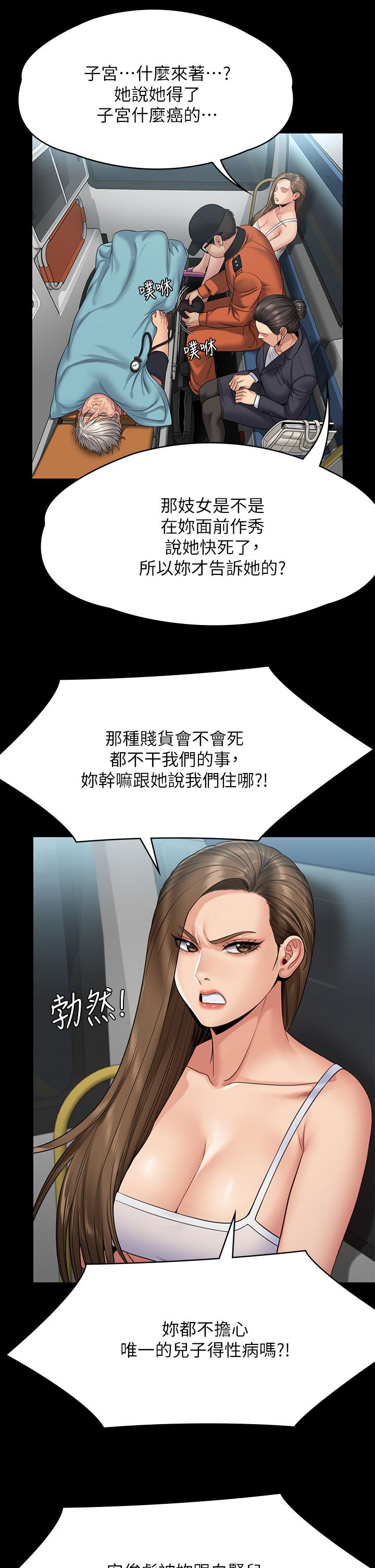 《傀儡》漫画 第254話-要死大家一起死