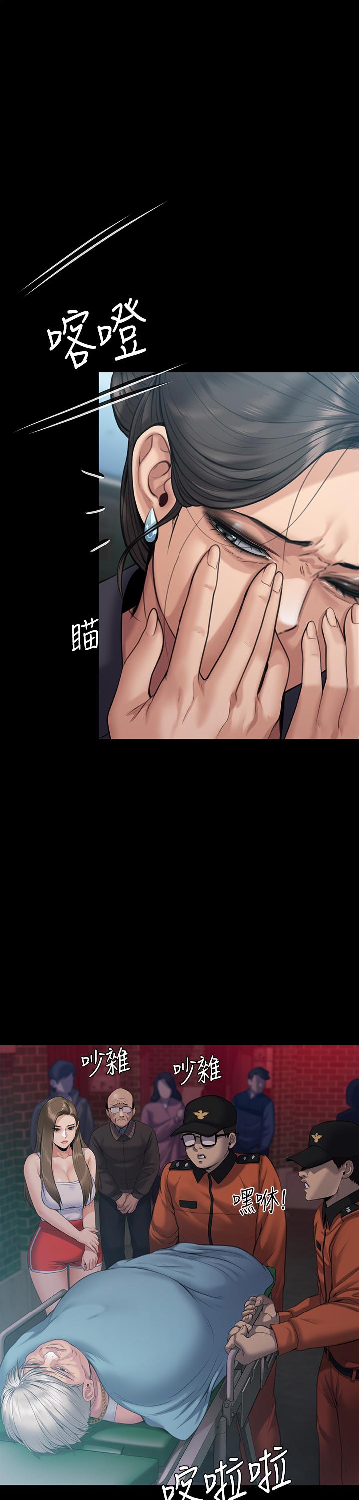 《傀儡》漫画 第254話-要死大家一起死