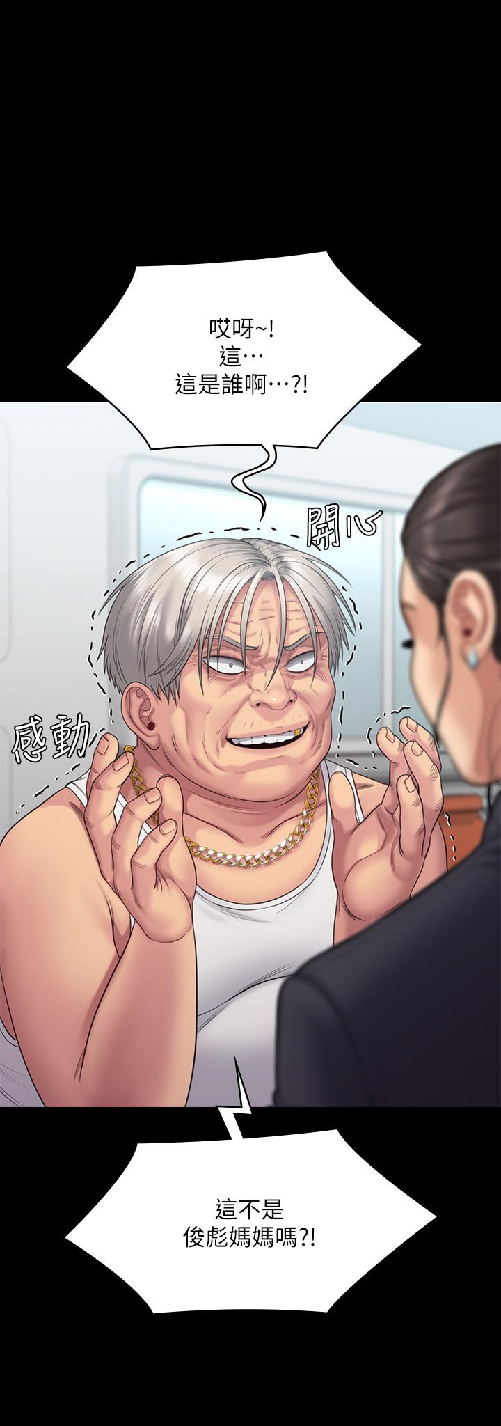 《傀儡》漫画 第254話-要死大家一起死