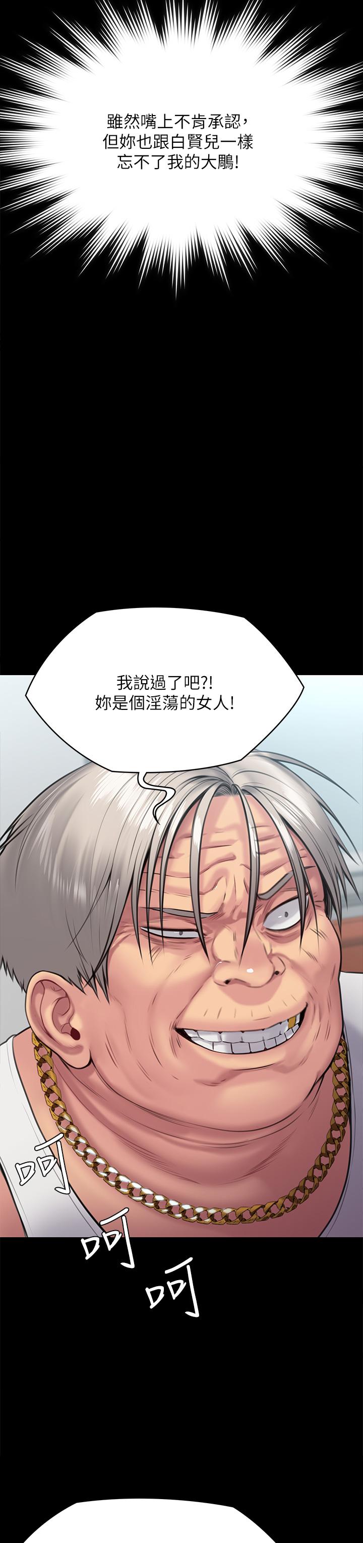 《傀儡》漫画 第254話-要死大家一起死
