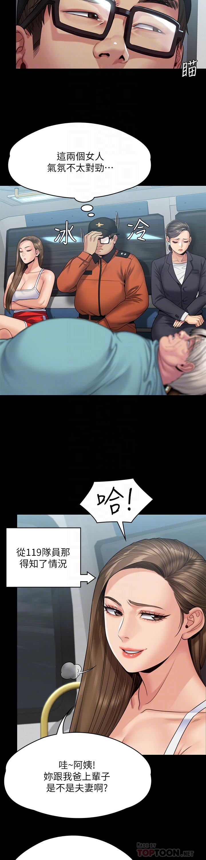 《傀儡》漫画 第254話-要死大家一起死