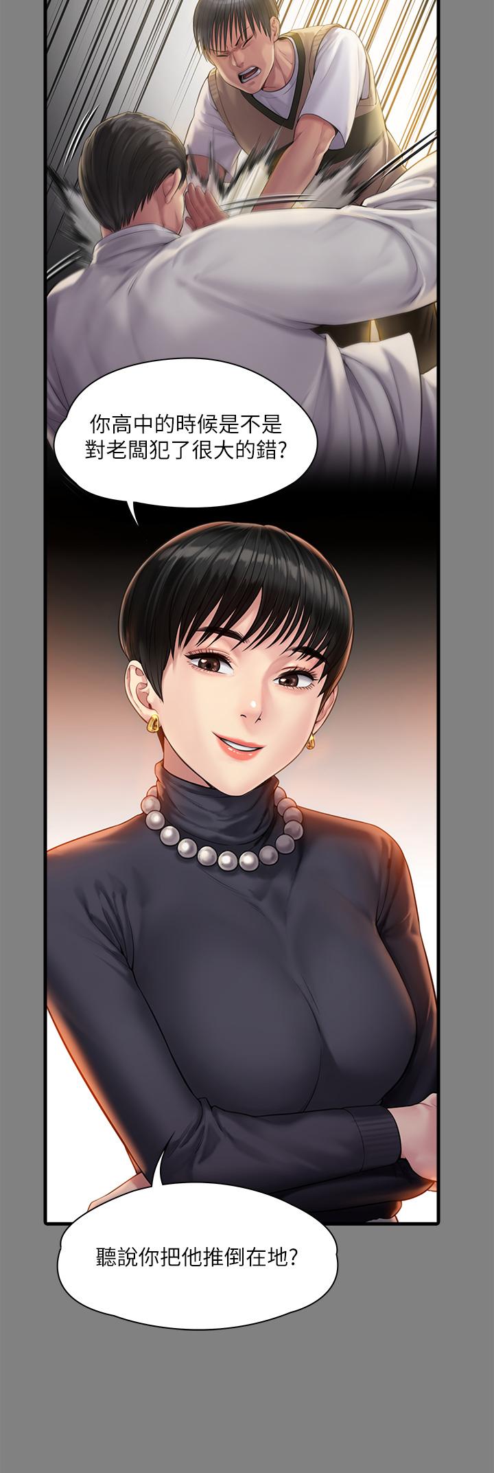 《傀儡》漫画 第254話-要死大家一起死
