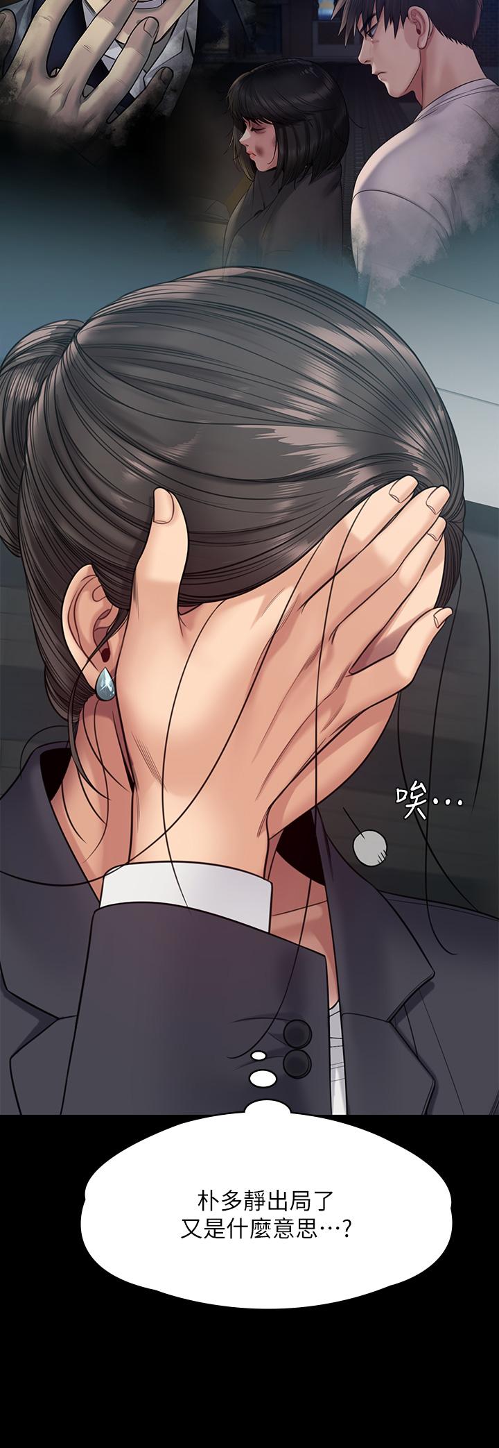 《傀儡》漫画 第254話-要死大家一起死