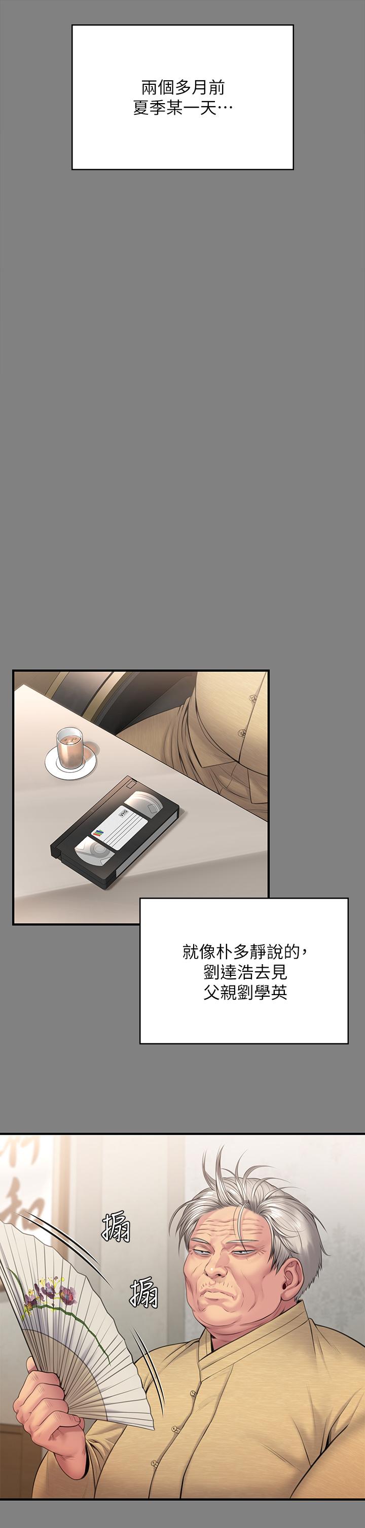 《傀儡》漫画 第254話-要死大家一起死