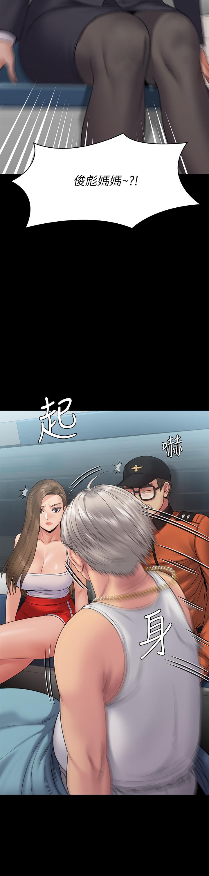 《傀儡》漫画 第254話-要死大家一起死