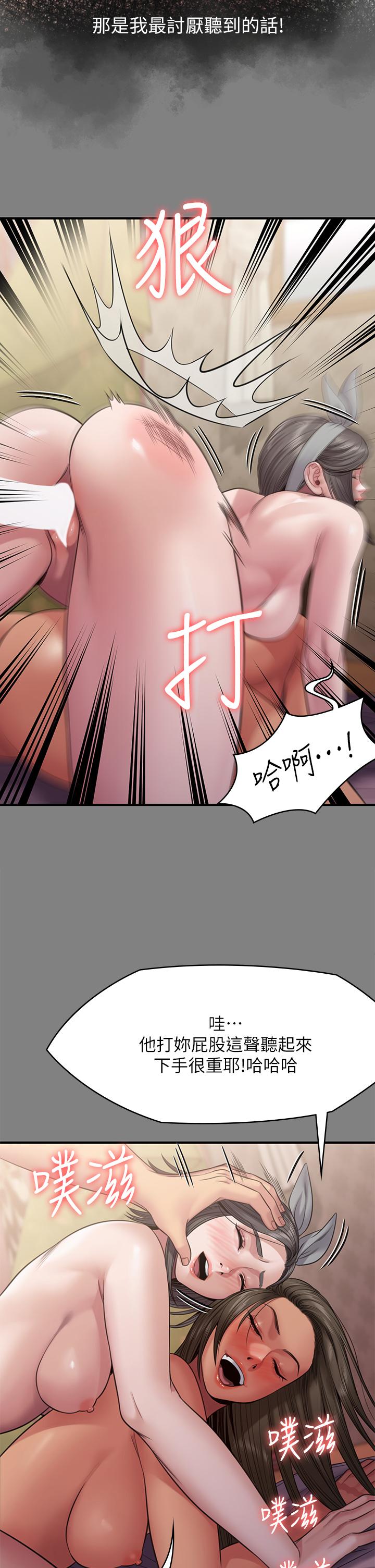《傀儡》漫画 第254話-要死大家一起死